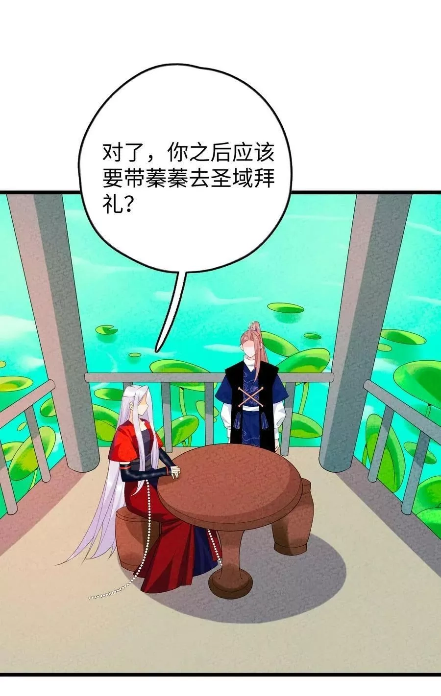 正道圣皇的我娶了邪道魔尊？！,102 捉弄,第2张